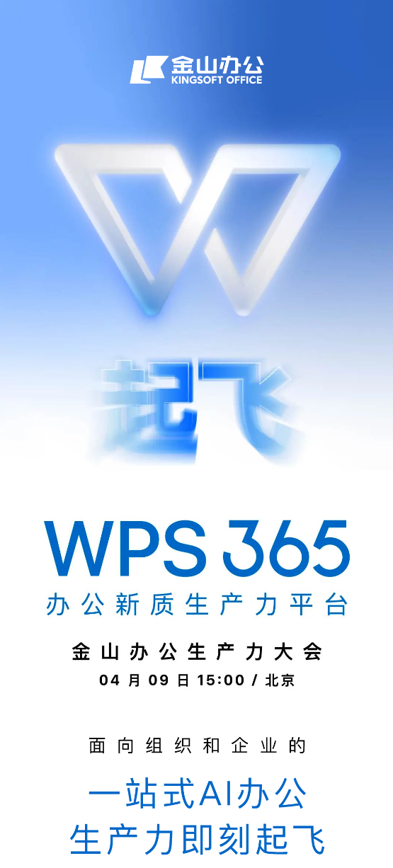 金山wps手机版下载金山wpsoffice手机版-第2张图片-太平洋在线下载
