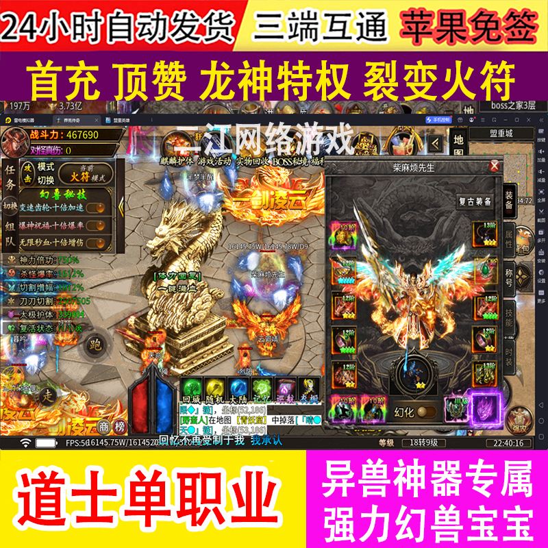 神器单职业手机版传奇单职业传奇手游新开服网站-第2张图片-太平洋在线下载