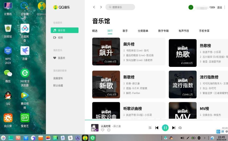 qq音乐破解版付费安卓2024年音乐破解版vip破解电脑版