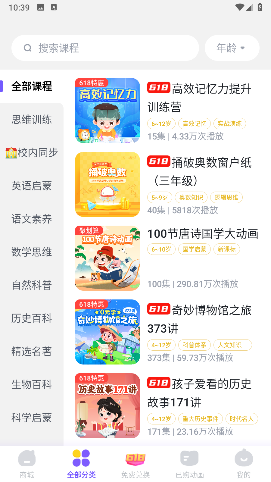 安卓版孩子通孩子通网页版登录入口-第2张图片-太平洋在线下载