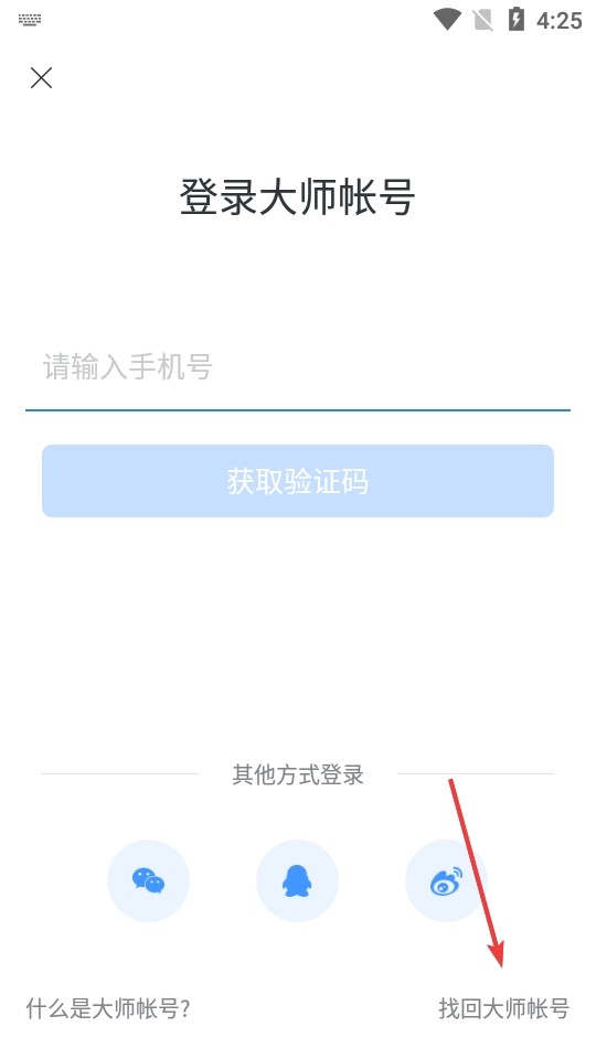 手机版网易邮箱2网易邮箱企业邮箱注册-第2张图片-太平洋在线下载