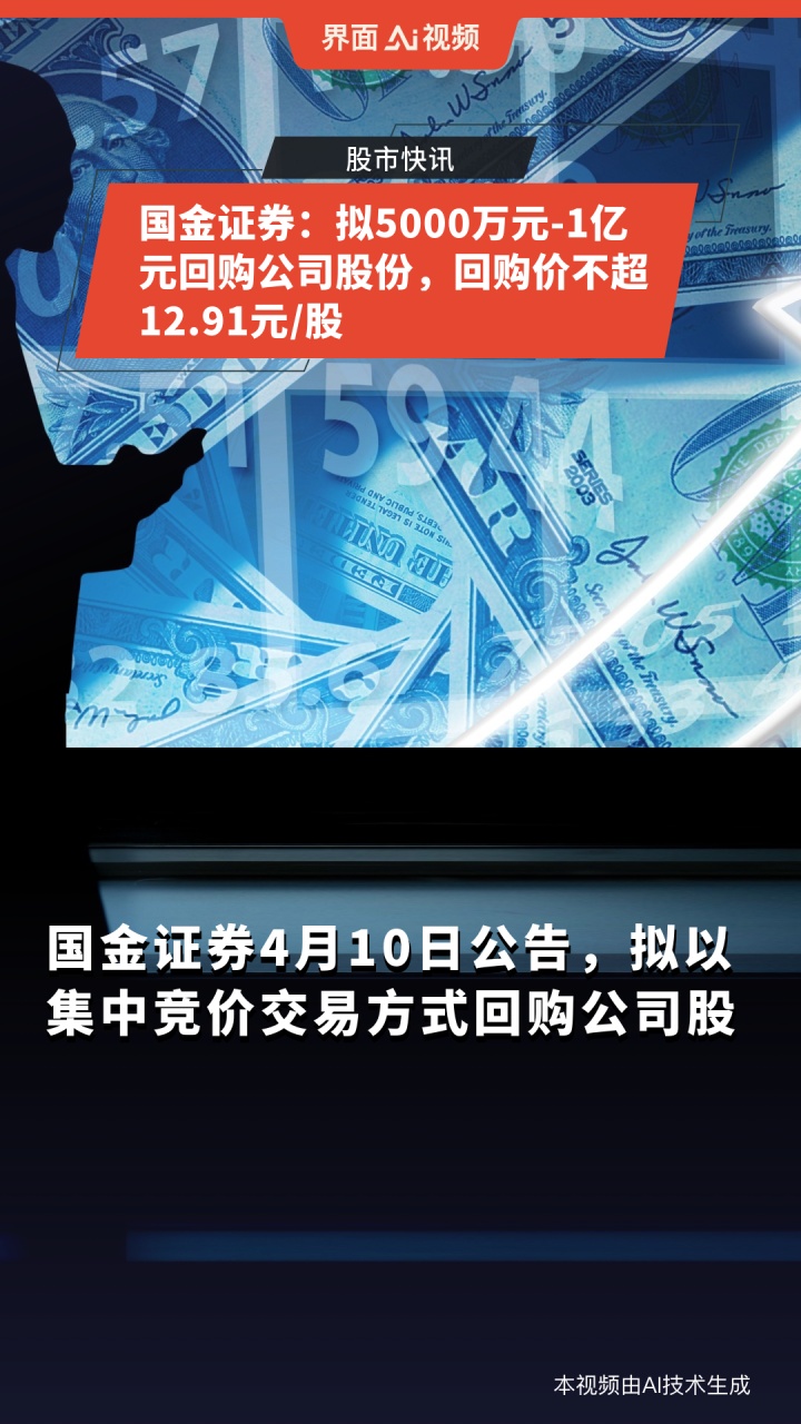 国金证券官网手机版国金证券炒股软件下载