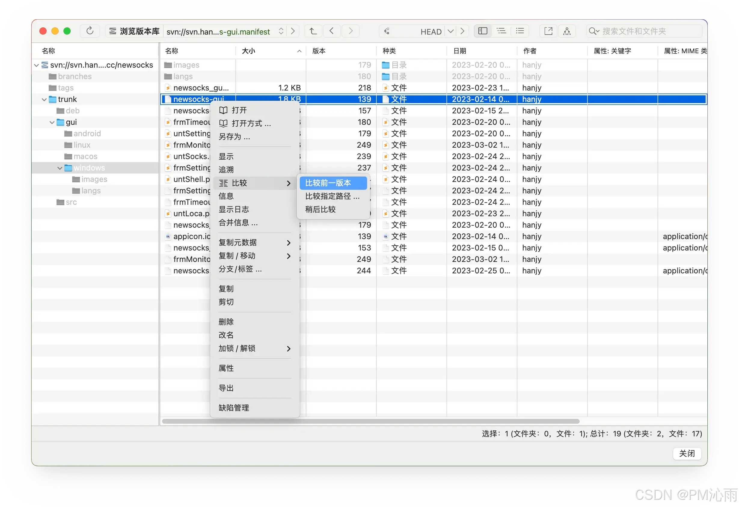 svn客户端导入svn客户端下载官网中文版-第2张图片-太平洋在线下载