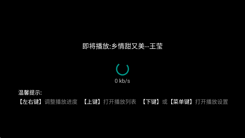 tv版安卓音乐酷狗音乐hd440安卓版