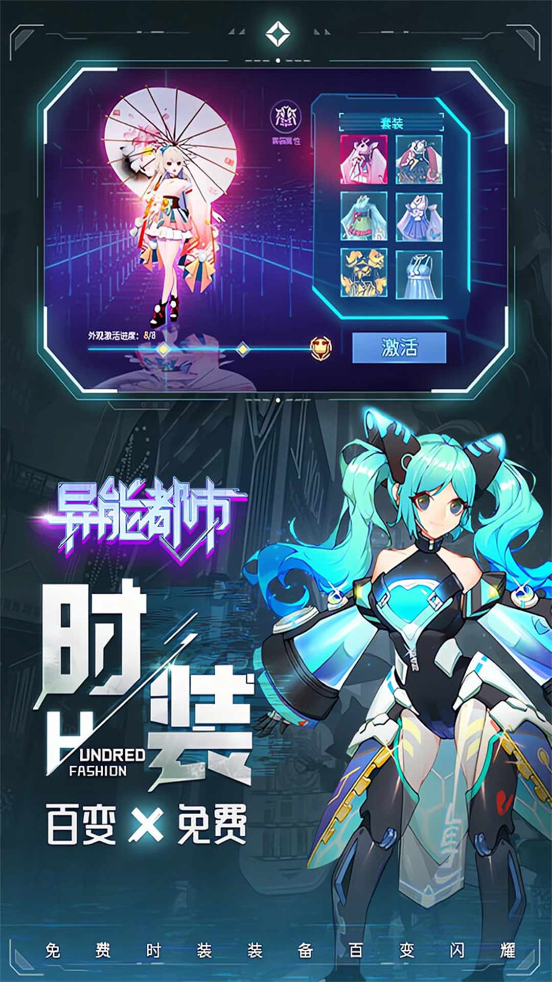 异能都市安卓版异能都市游戏无限充值-第2张图片-太平洋在线下载