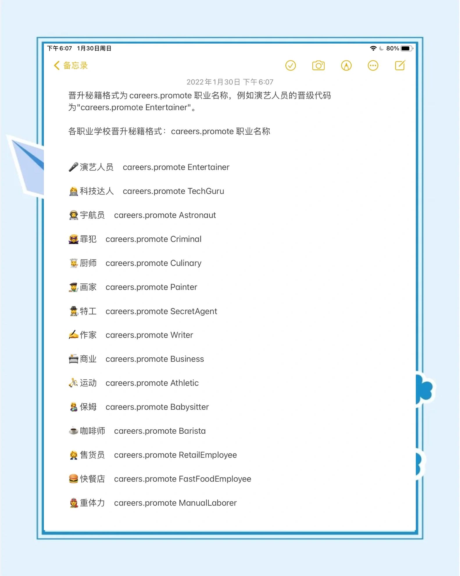 模拟人生4秘籍手机版模拟人生4秘籍大全全秘籍一览表-第2张图片-太平洋在线下载