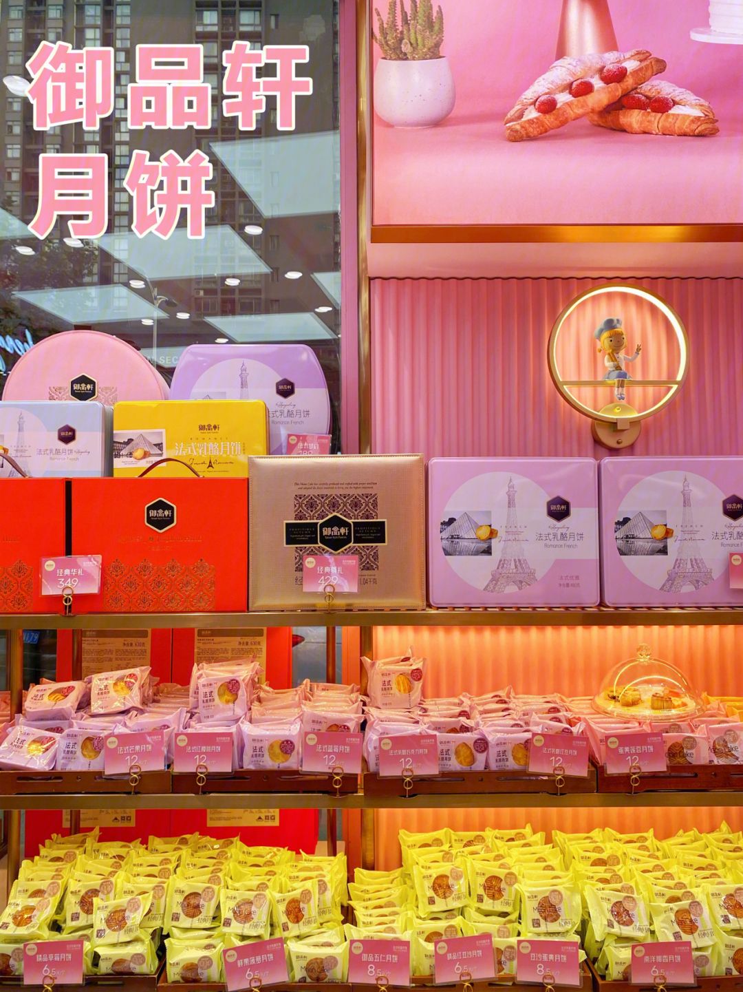 月饼店安卓版中国十大月饼品牌一览表-第2张图片-太平洋在线下载