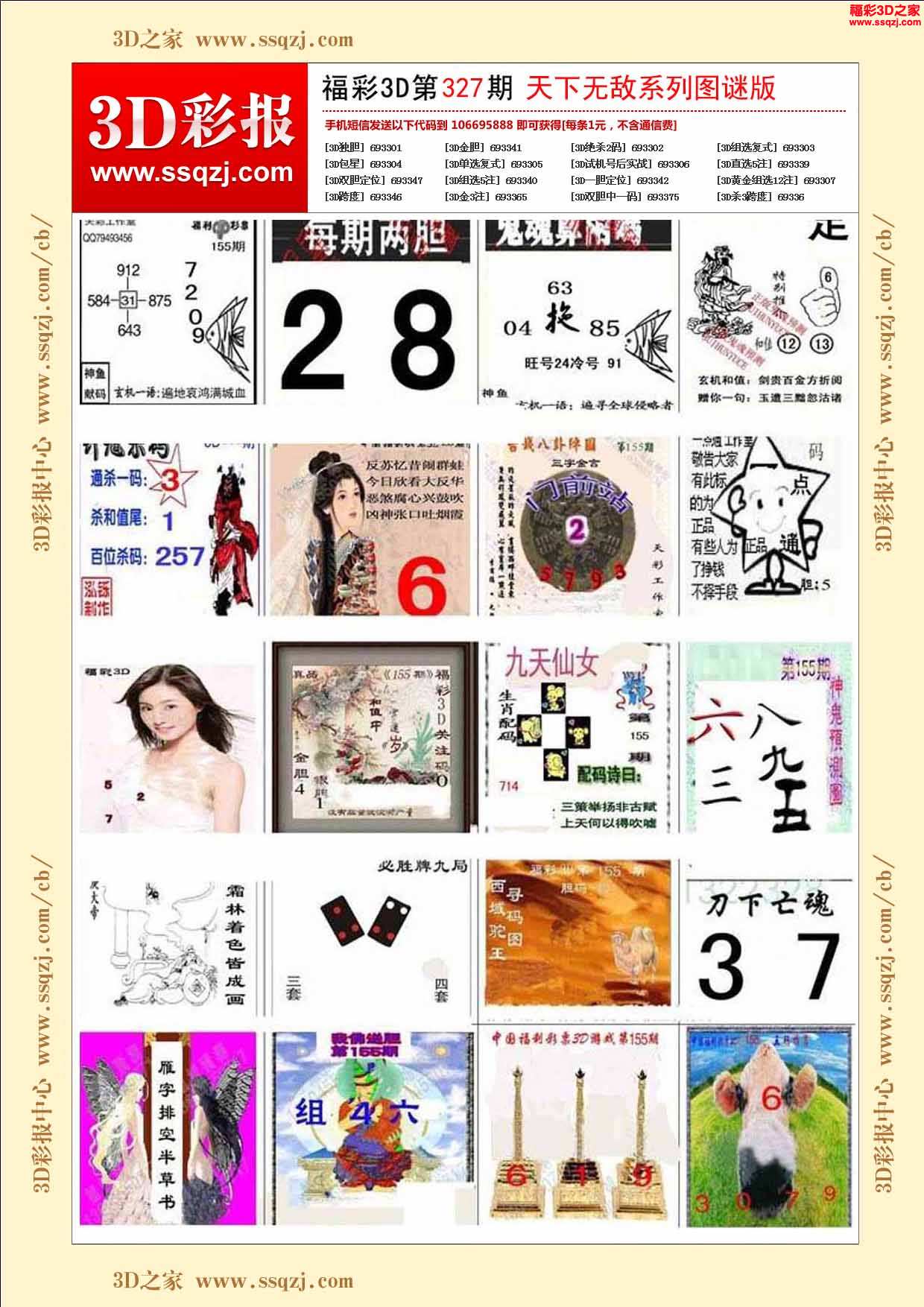 246天天好彩手机版的二四六天天彩资料大全报码开奖328最新消息