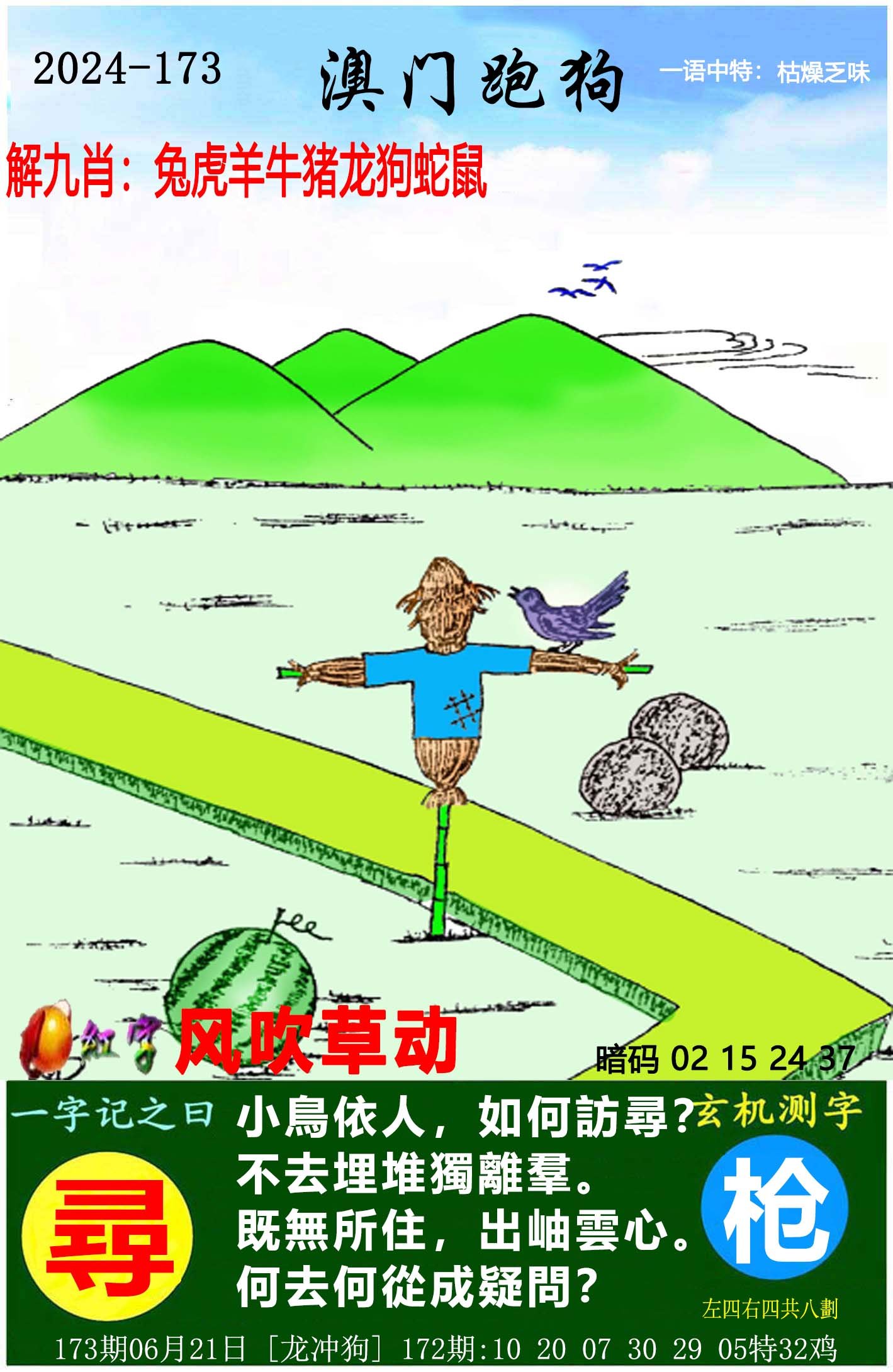246天天好彩手机版的二四六天天彩资料大全报码开奖328最新消息-第2张图片-太平洋在线下载