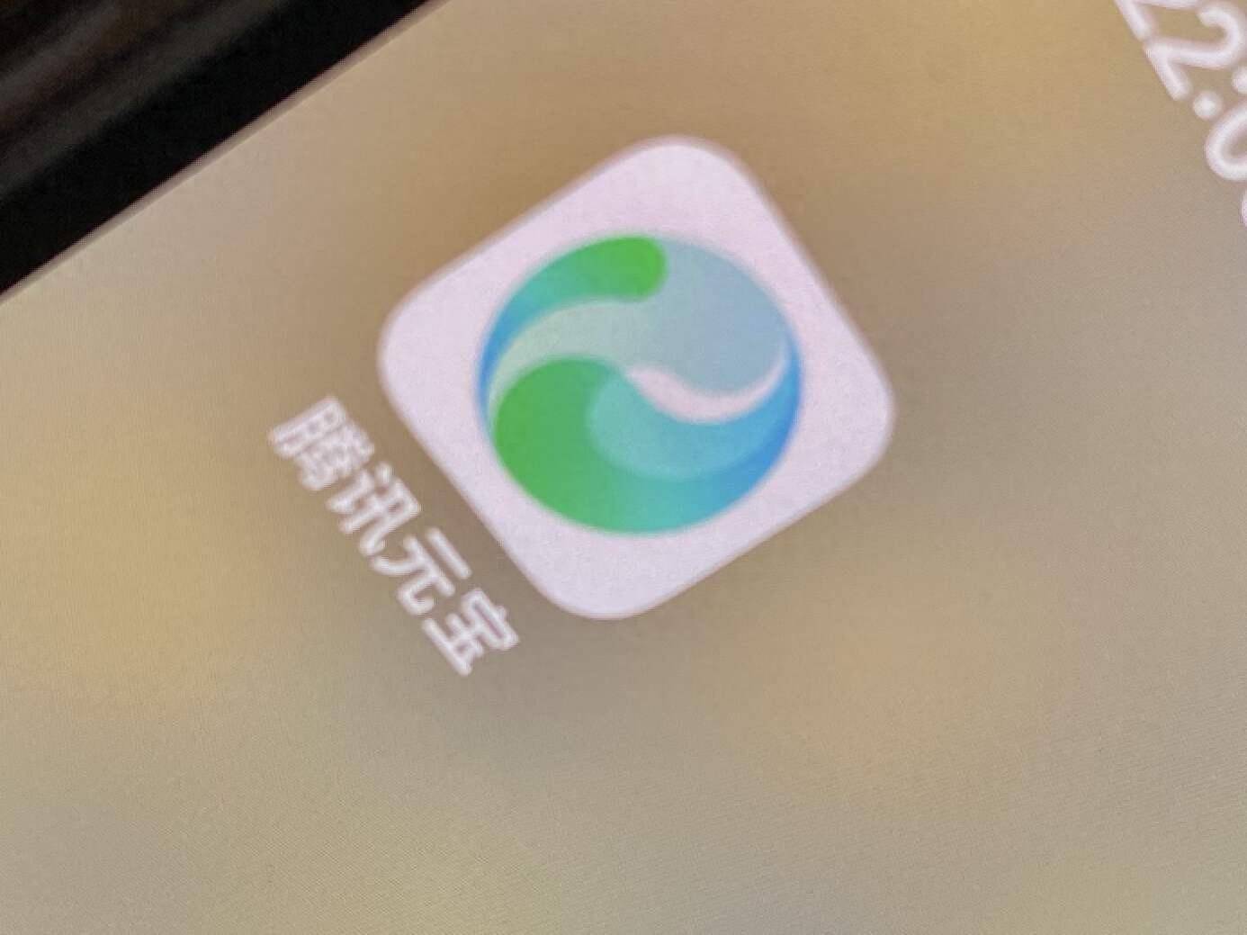 元宝app苹果版元宝app下载安装官网