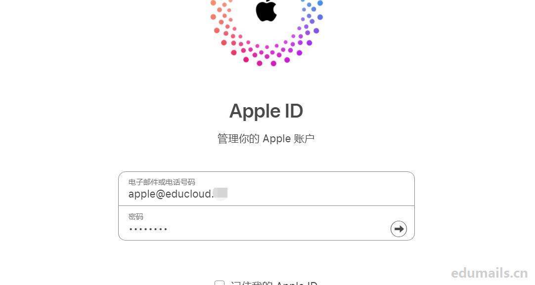 苹果港版教育版苹果iphone登录入口