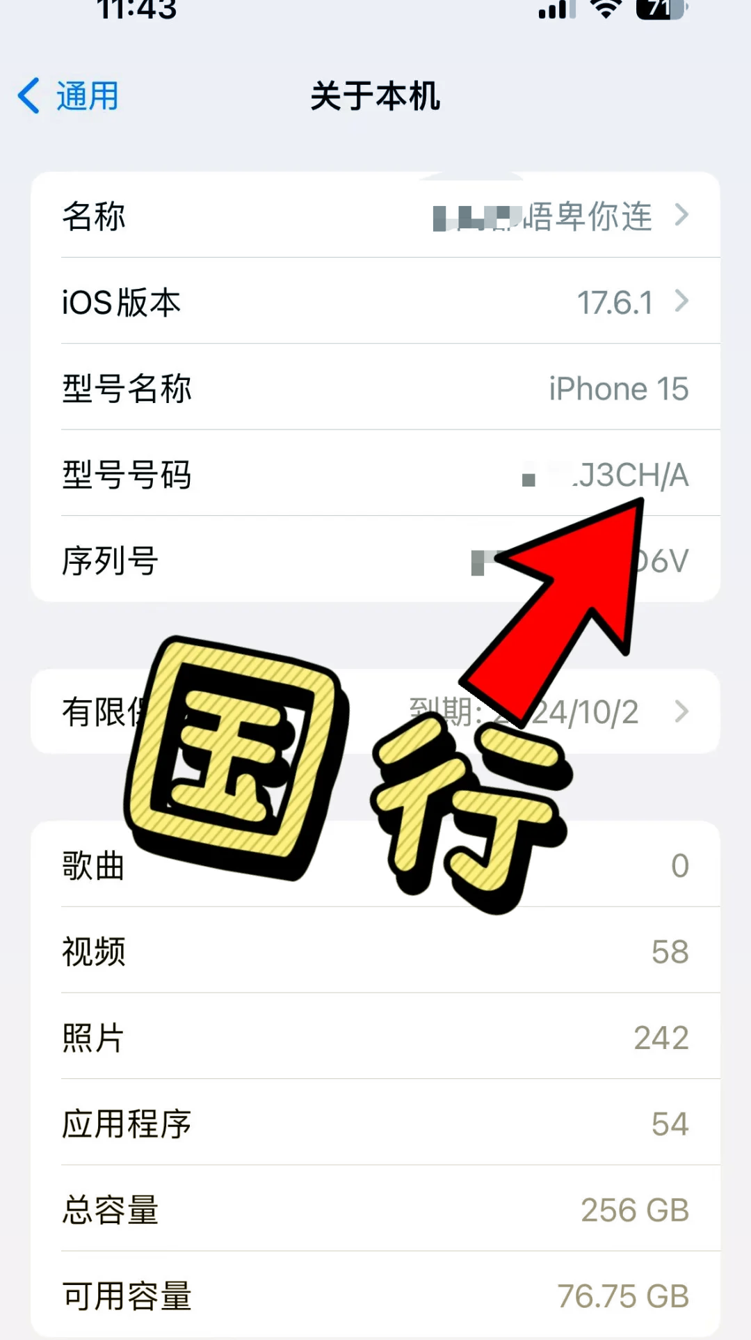 苹果港版教育版苹果iphone登录入口-第2张图片-太平洋在线下载